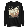 unisex-premium-sweatshirt-black-front-6a8a1175ed732.png Kawaii Coconut Sweatshirt