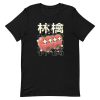 Kawaii Cherries T-Shirt